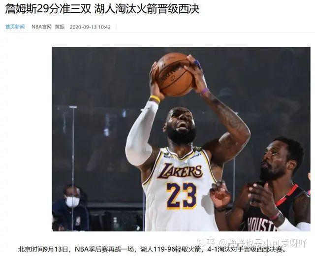 Ning连续二十场比赛得分超过绝杀，湖人挑战极限！的简单介绍